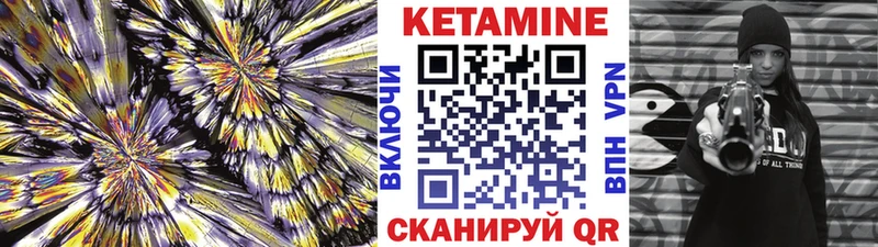 как найти закладки  Москва  Кетамин VHQ 