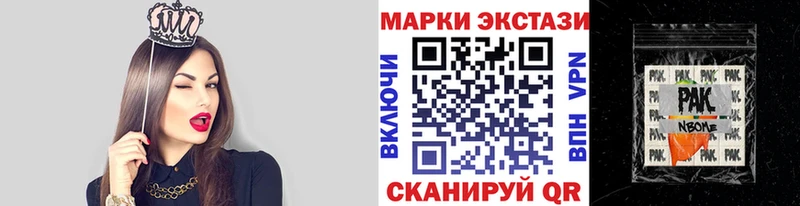 Марки N-bome 1,5мг  Москва 